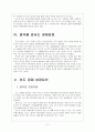 [인도경제] 인도 시장의 성장과 향후 전망 - 인도시장에 대한 SWOT분석 보고서 6페이지