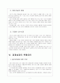 [인도경제] 인도 시장의 성장과 향후 전망 - 인도시장에 대한 SWOT분석 보고서 7페이지