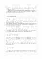 [인도경제] 인도 시장의 성장과 향후 전망 - 인도시장에 대한 SWOT분석 보고서 8페이지