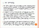 [인도경제] 인도 시장의 성장과 향후 전망 - 인도시장에 대한 SWOT분석 PPT자료 4페이지