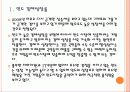 [인도경제] 인도 시장의 성장과 향후 전망 - 인도시장에 대한 SWOT분석 PPT자료 5페이지