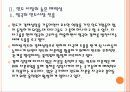 [인도경제] 인도 시장의 성장과 향후 전망 - 인도시장에 대한 SWOT분석 PPT자료 8페이지