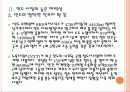 [인도경제] 인도 시장의 성장과 향후 전망 - 인도시장에 대한 SWOT분석 PPT자료 9페이지
