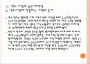 [인도경제] 인도 시장의 성장과 향후 전망 - 인도시장에 대한 SWOT분석 PPT자료 10페이지