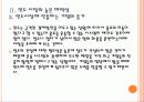 [인도경제] 인도 시장의 성장과 향후 전망 - 인도시장에 대한 SWOT분석 PPT자료 11페이지