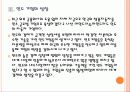 [인도경제] 인도 시장의 성장과 향후 전망 - 인도시장에 대한 SWOT분석 PPT자료 12페이지