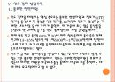 [인도경제] 인도 시장의 성장과 향후 전망 - 인도시장에 대한 SWOT분석 PPT자료 15페이지