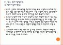 [인도경제] 인도 시장의 성장과 향후 전망 - 인도시장에 대한 SWOT분석 PPT자료 16페이지