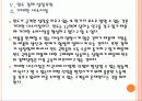 [인도경제] 인도 시장의 성장과 향후 전망 - 인도시장에 대한 SWOT분석 PPT자료 17페이지