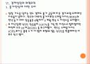 [인도경제] 인도 시장의 성장과 향후 전망 - 인도시장에 대한 SWOT분석 PPT자료 18페이지