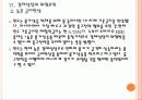 [인도경제] 인도 시장의 성장과 향후 전망 - 인도시장에 대한 SWOT분석 PPT자료 20페이지