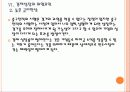 [인도경제] 인도 시장의 성장과 향후 전망 - 인도시장에 대한 SWOT분석 PPT자료 21페이지