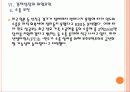 [인도경제] 인도 시장의 성장과 향후 전망 - 인도시장에 대한 SWOT분석 PPT자료 23페이지