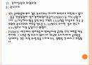 [인도경제] 인도 시장의 성장과 향후 전망 - 인도시장에 대한 SWOT분석 PPT자료 24페이지