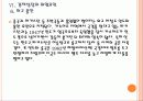 [인도경제] 인도 시장의 성장과 향후 전망 - 인도시장에 대한 SWOT분석 PPT자료 25페이지