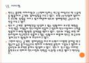 [인도경제] 인도 시장의 성장과 향후 전망 - 인도시장에 대한 SWOT분석 PPT자료 26페이지