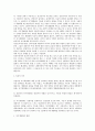 자기개방화 2페이지