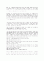 시스템이론과 상황이론에 바탕을 둔 경영기업 비교 4페이지