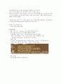 [기출표시]동양사상입문 1강,2강(성균관대학교 한성구 교수님) 8페이지
