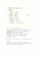 [기출표시]동양사상입문 5강(성균관대학교 한성구 교수님) 5페이지