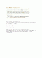 [기출표시]동양사상입문 6강(성균관대학교 한성구 교수님) 12페이지