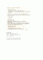 [기출표시]동양사상입문 7강(성균관대학교 한성구 교수님) 4페이지