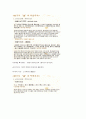 [기출표시]동양사상입문 7강(성균관대학교 한성구 교수님) 10페이지