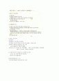 [기출표시]동양사상입문 7강(성균관대학교 한성구 교수님) 11페이지