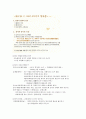 [기출표시]동양사상입문 7강(성균관대학교 한성구 교수님) 13페이지