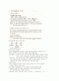 [기출표시]동양사상입문 11강(성균관대학교 한성구 교수님) 6페이지
