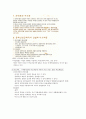 [기출표시]동양사상입문 14강(성균관대학교 한성구 교수님) 5페이지