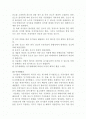 수질오염 정의 및 대책 방안 2페이지