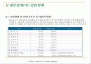 MyⓜStock System(모바일 시스템) 구현을 위한 프로젝트 제안서(기말 최종레포트) 15페이지