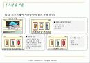 MyⓜStock System(모바일 시스템) 구현을 위한 프로젝트 제안서(기말 최종레포트) 26페이지