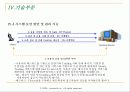 MyⓜStock System(모바일 시스템) 구현을 위한 프로젝트 제안서(기말 최종레포트) 27페이지