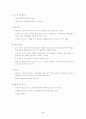 간염바이러스(Hepatitis Viruses) 2페이지
