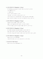 간염바이러스(Hepatitis Viruses) 8페이지