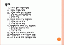 [스마트TV 시장] 스마트 TV 시장의 성장과 진출전략 - 삼성전자, 애플, 구글 PPT자료 2페이지