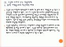 [스마트TV 시장] 스마트 TV 시장의 성장과 진출전략 - 삼성전자, 애플, 구글 PPT자료 9페이지