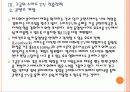 [스마트TV 시장] 스마트 TV 시장의 성장과 진출전략 - 삼성전자, 애플, 구글 PPT자료 11페이지