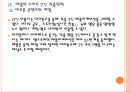 [스마트TV 시장] 스마트 TV 시장의 성장과 진출전략 - 삼성전자, 애플, 구글 PPT자료 14페이지