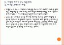 [스마트TV 시장] 스마트 TV 시장의 성장과 진출전략 - 삼성전자, 애플, 구글 PPT자료 15페이지