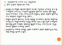 [스마트TV 시장] 스마트 TV 시장의 성장과 진출전략 - 삼성전자, 애플, 구글 PPT자료 17페이지