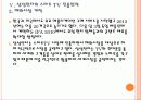 [스마트TV 시장] 스마트 TV 시장의 성장과 진출전략 - 삼성전자, 애플, 구글 PPT자료 18페이지