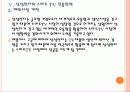 [스마트TV 시장] 스마트 TV 시장의 성장과 진출전략 - 삼성전자, 애플, 구글 PPT자료 19페이지