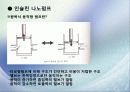 나노기술의 응용(로봇, 기계) 7페이지
