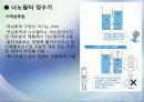 나노기술의 응용(로봇, 기계) 12페이지