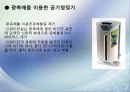 나노기술의 응용(로봇, 기계) 13페이지