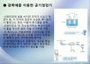 나노기술의 응용(로봇, 기계) 14페이지