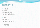 나로호 발사 실패 원인 2페이지